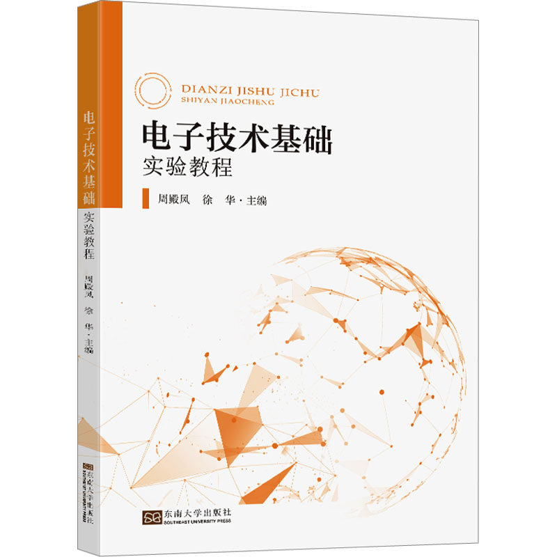 新华书店正版 大中专理科电工电子