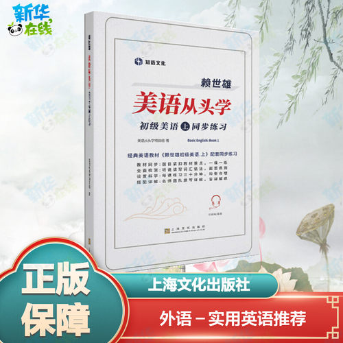 新华书店正版 外语－实用英语