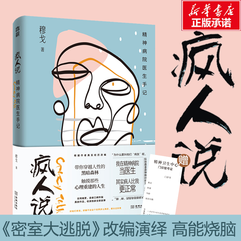 新华书店正版 医学综合