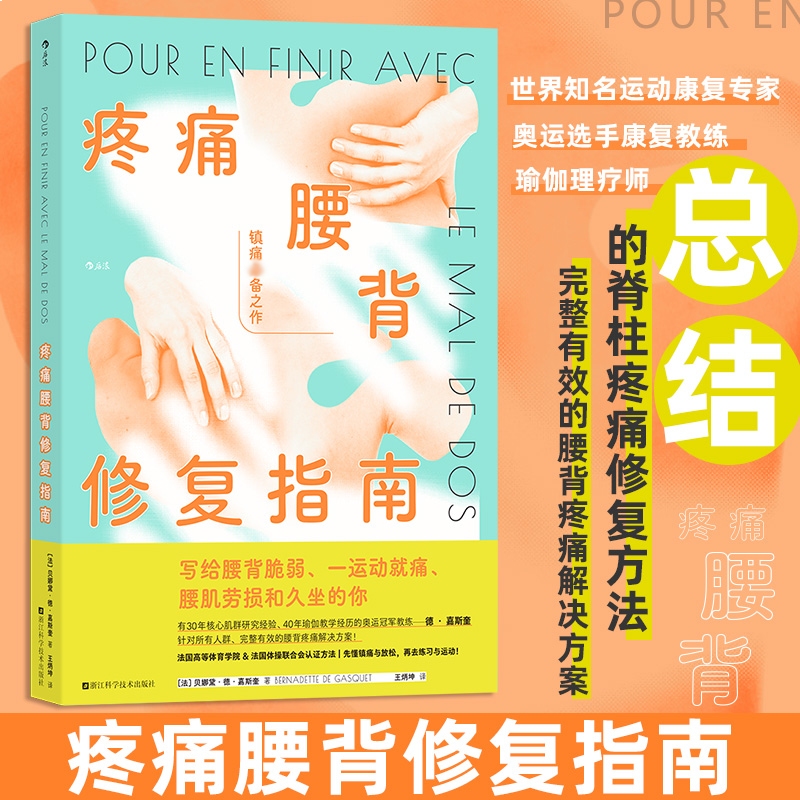 新华书店正版 家庭保健