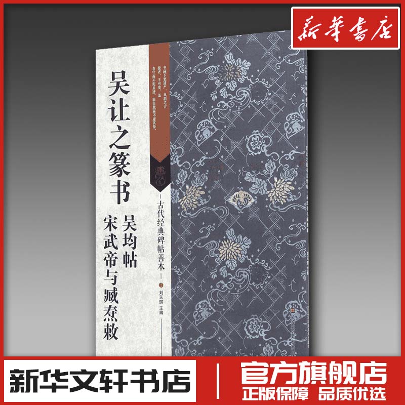 新华书店正版 毛笔书法
