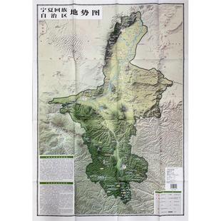 中国分省系列地势政区二合一地图 宁夏回族自治区地图 星球地图出版社 作 著 一般用中国地图/世界地图文教 新华书店正版图书籍