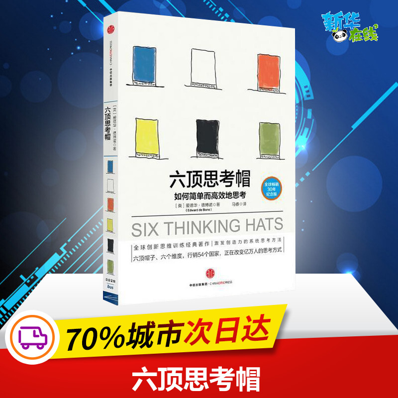 新华书店正版 人力资源