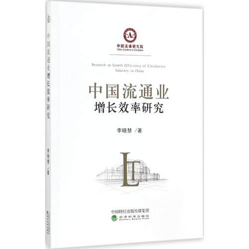 新华书店正版 经济理论、法规