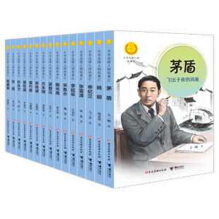 等 著 党建读物出版 全15册 社 图书籍 宋耀珍 新华书店正版 中华先锋人物故事汇第3套B 儿童文学少儿