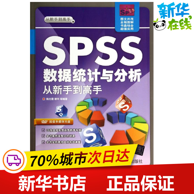 新华书店正版 软硬件技术