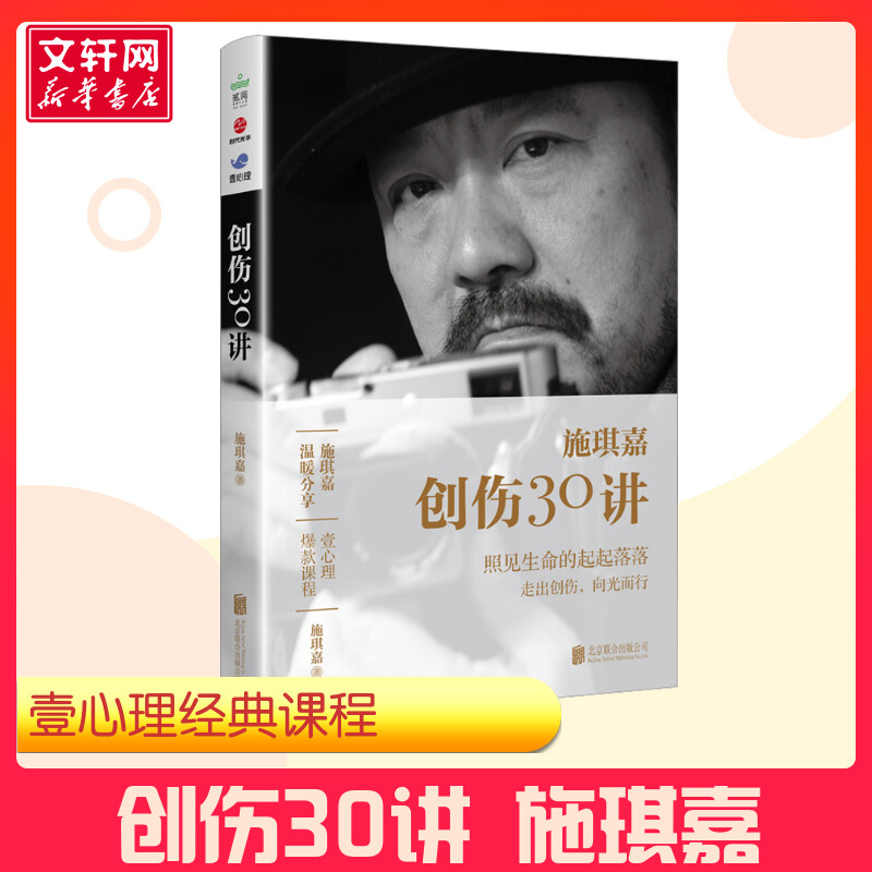 新华书店正版 心理学