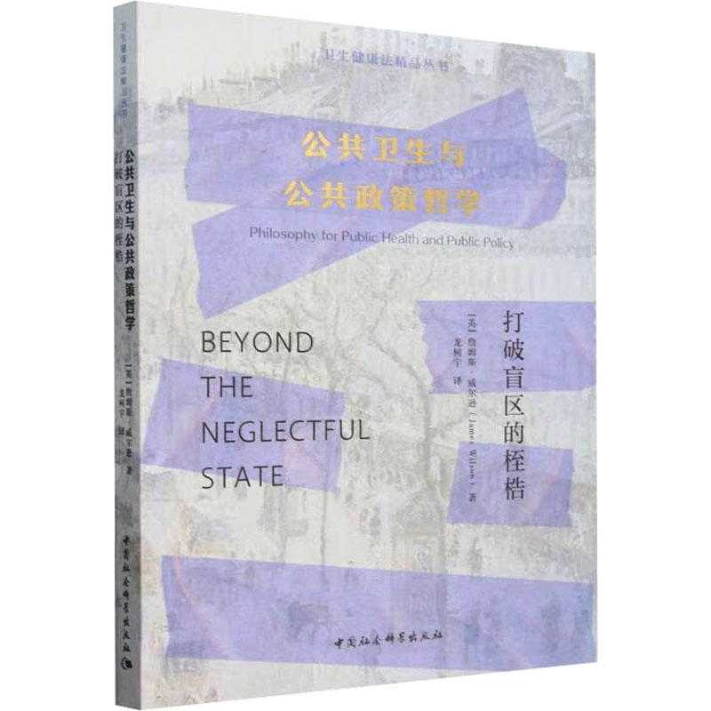 新华书店正版 社会科学总论、学术