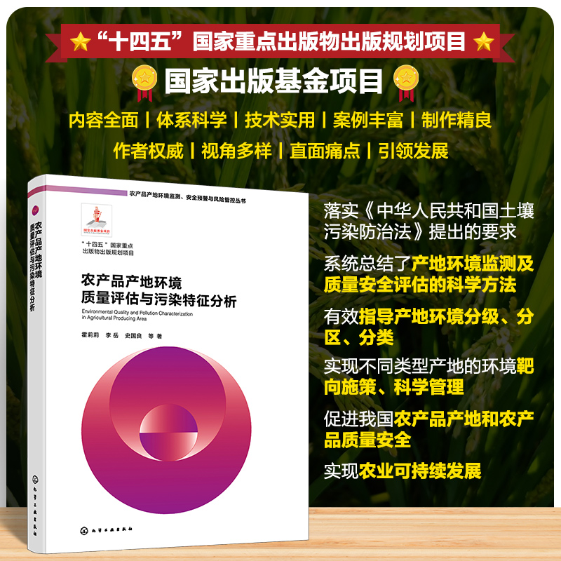 新华书店正版 环境科学