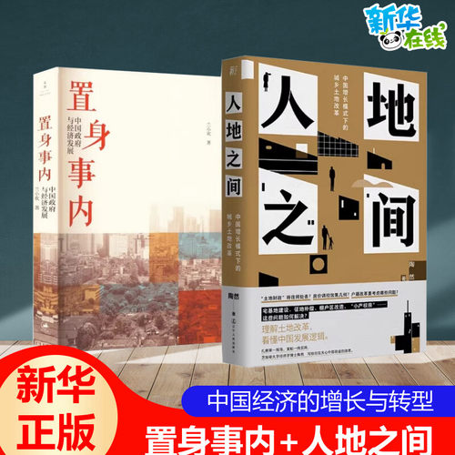 新华书店正版 经济理论、法规