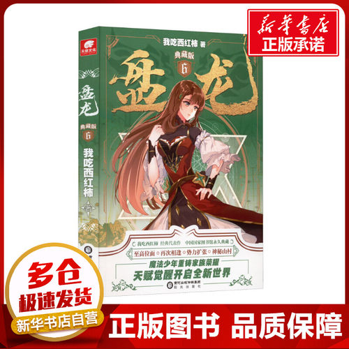 新华书店正版 中国科幻,侦探小说
