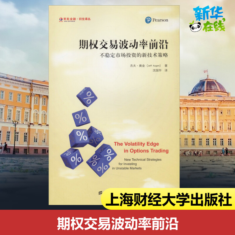 新华书店正版 财政金融