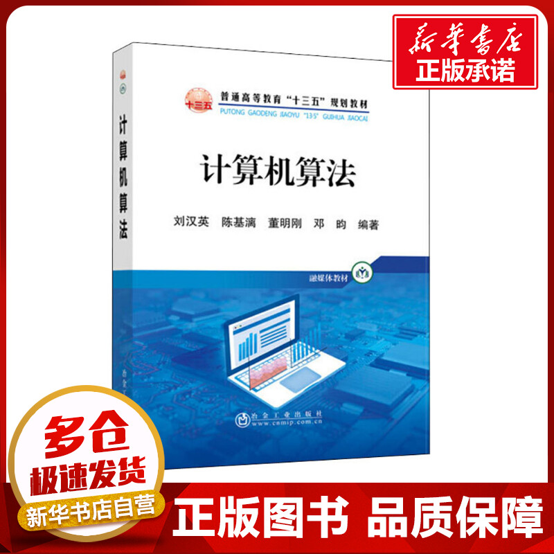 新华书店正版 大中专理科机械