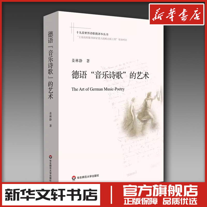 新华书店正版 外国文学理论