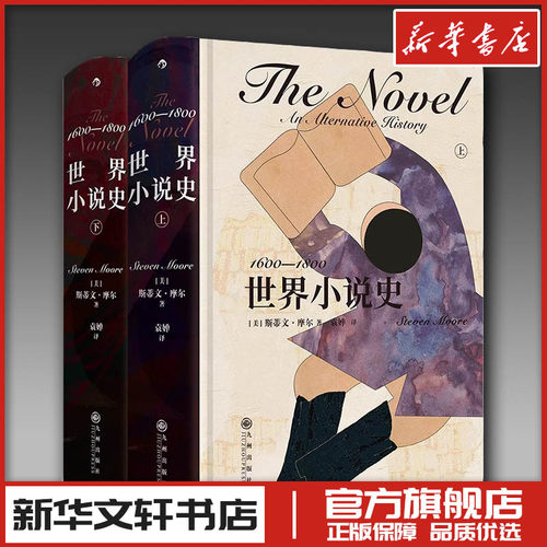 新华书店正版 外国文学理论