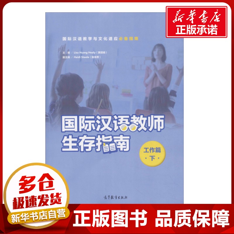 新华书店正版 语言-汉语