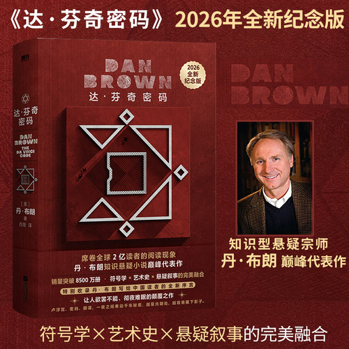 新华书店正版 外国科幻,侦探小说