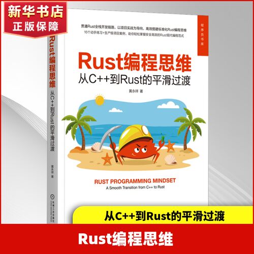 新华书店正版 编程语言