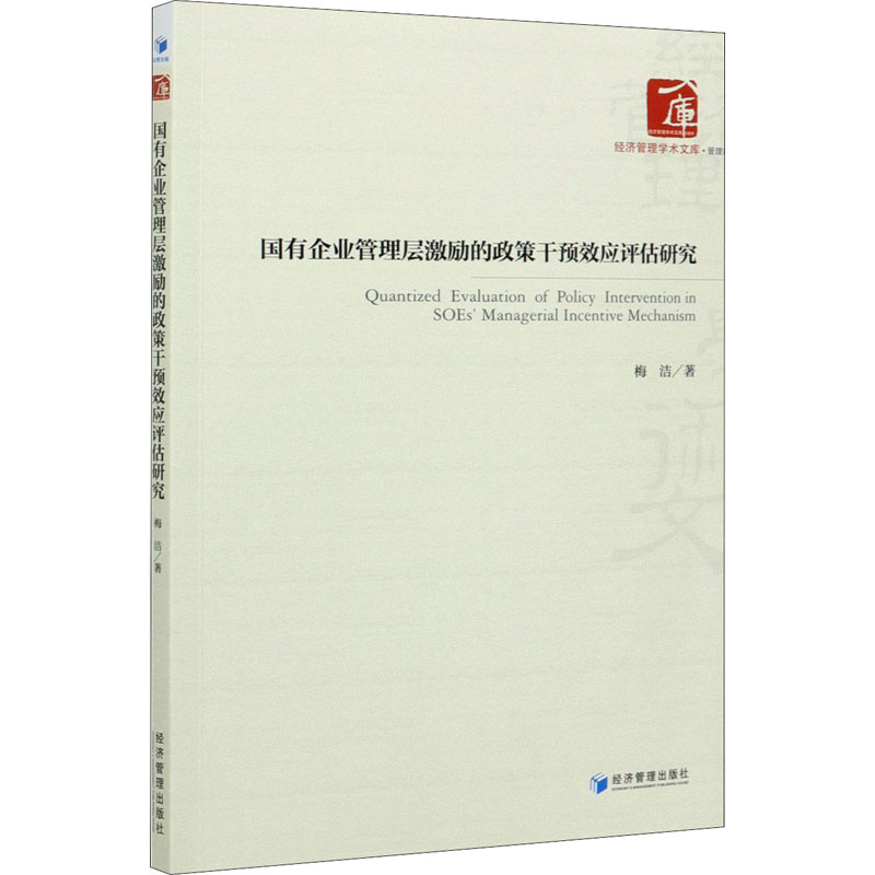 新华书店正版经济理论、法规