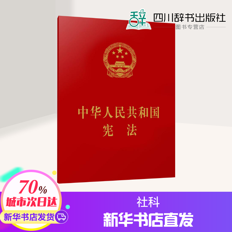 新华书店正版 法律单行本