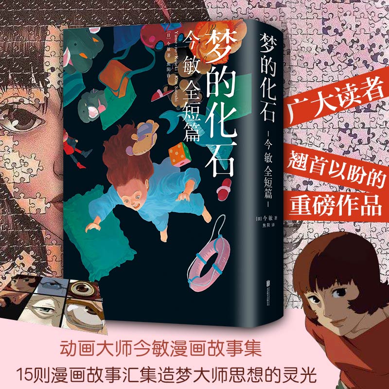 新华书店正版 外国幽默漫画