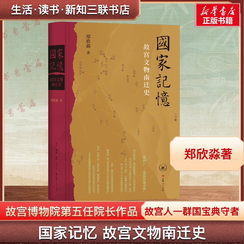 新华书店正版 文物考古