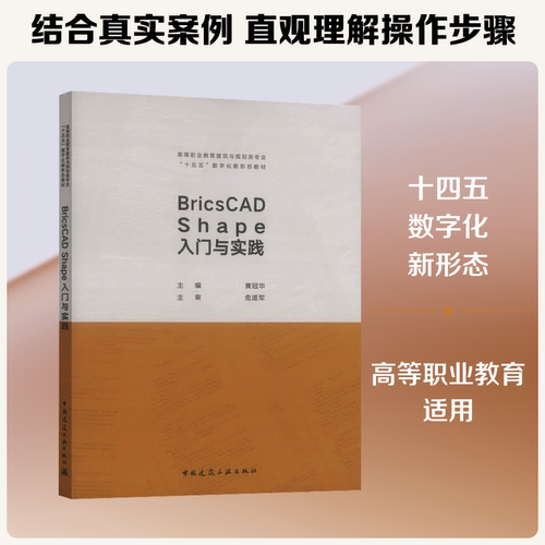 新华书店正版 大中专高职建筑