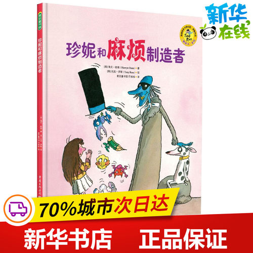 新华书店正版 绘本