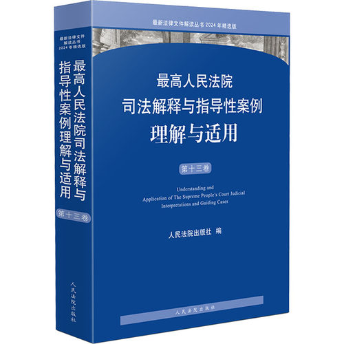 新华书店正版 法学理论