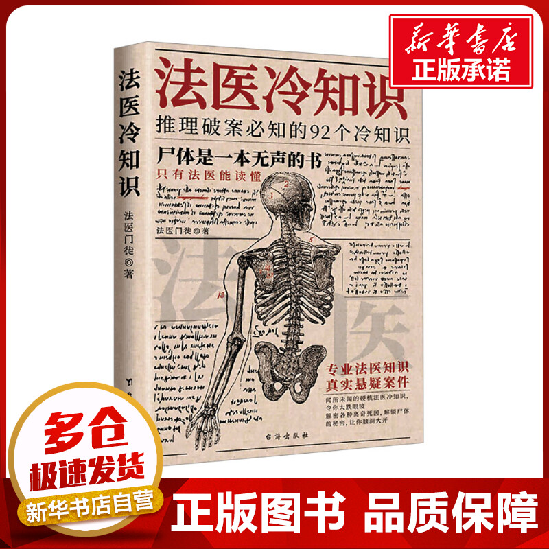 新华书店正版 法律实务