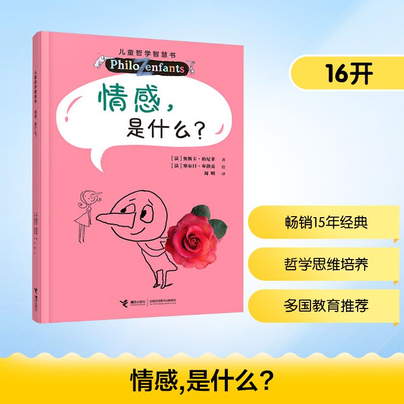 新华书店正版 少儿科普