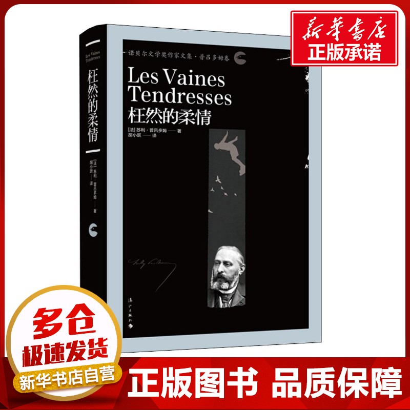 新华书店正版 外国现当代文学