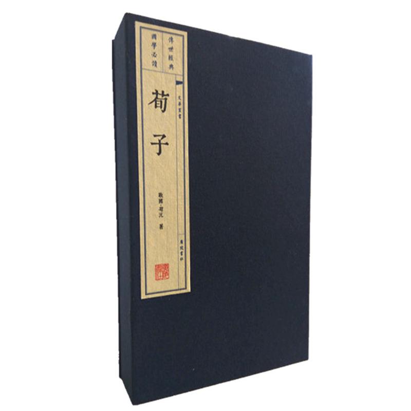 荀子/文华丛书 战国·荀况著 著 中国古诗词文学 新华书店正版图书籍 广陵书社