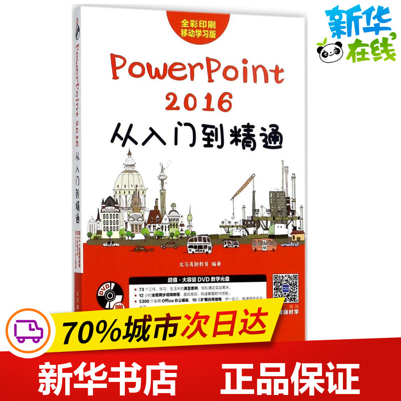 新华书店正版 操作系统