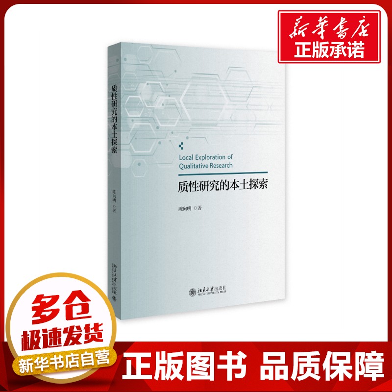 新华书店正版 社会科学总论、学术