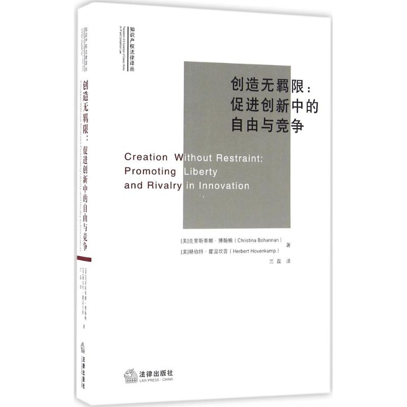 新华书店正版 法学理论