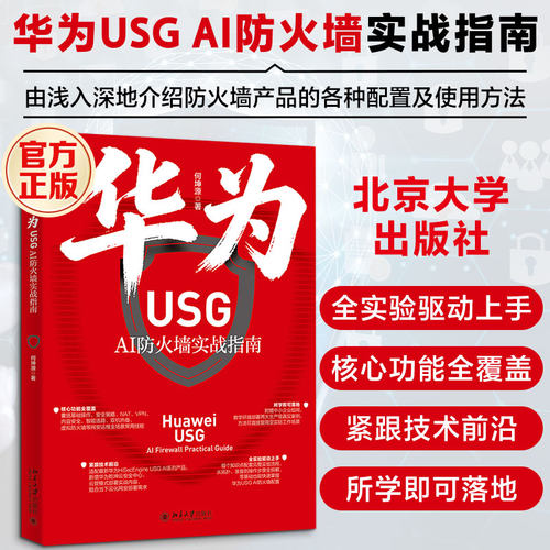 新华书店正版 软硬件技术
