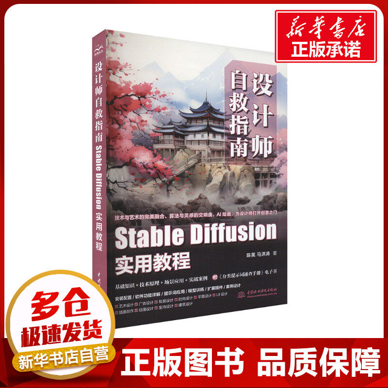 新华书店正版 图形图像