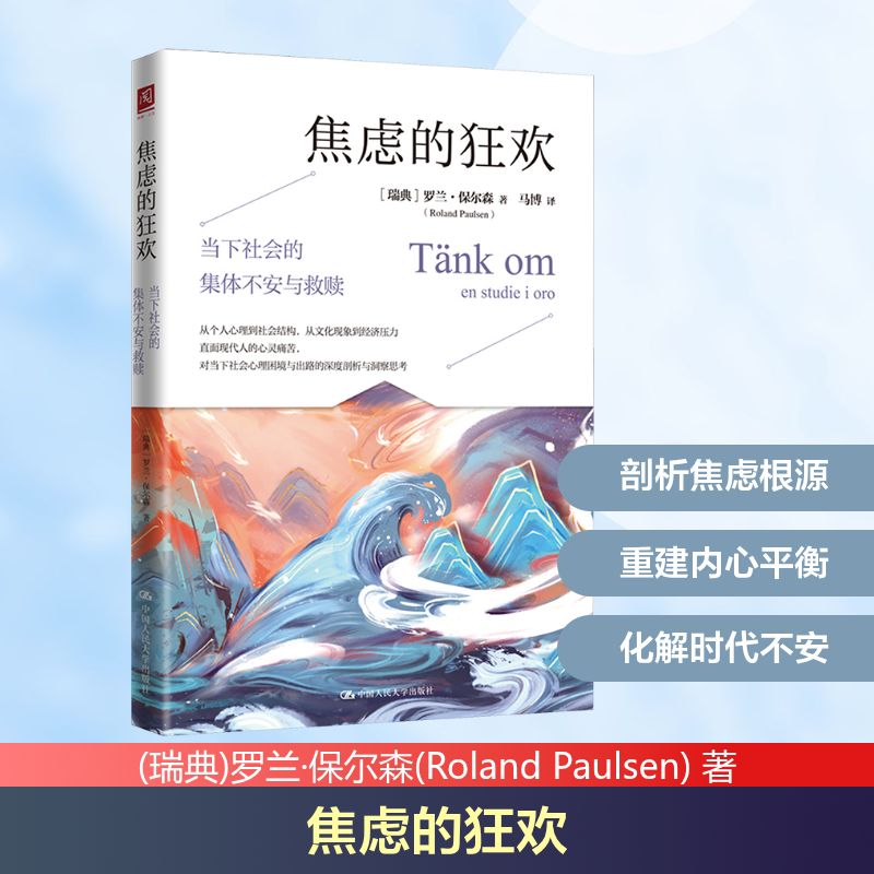 新华书店正版 心理学