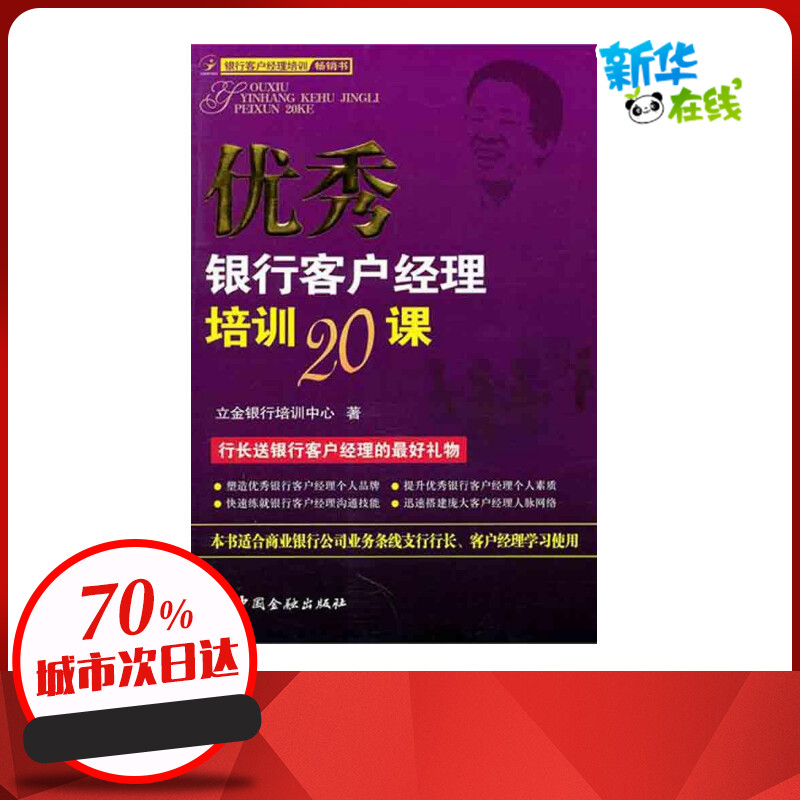 新华书店正版 财政金融