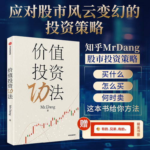 新华书店正版 股票投资、期货