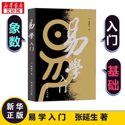 新华书店正版 中国哲学