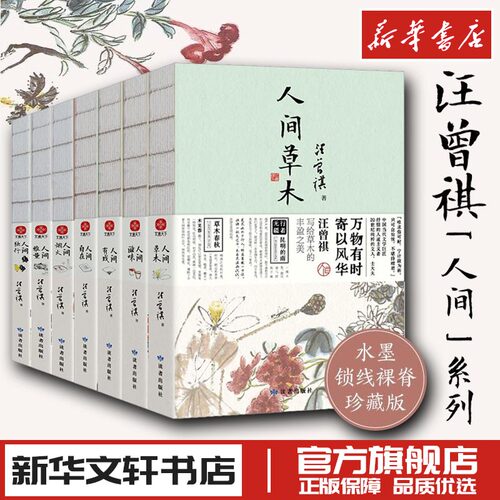 新华书店正版 散文