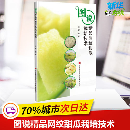 新华书店正版 种植业