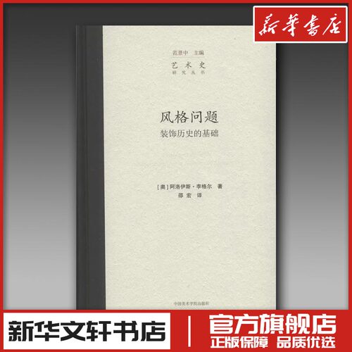 新华书店正版 美术理论