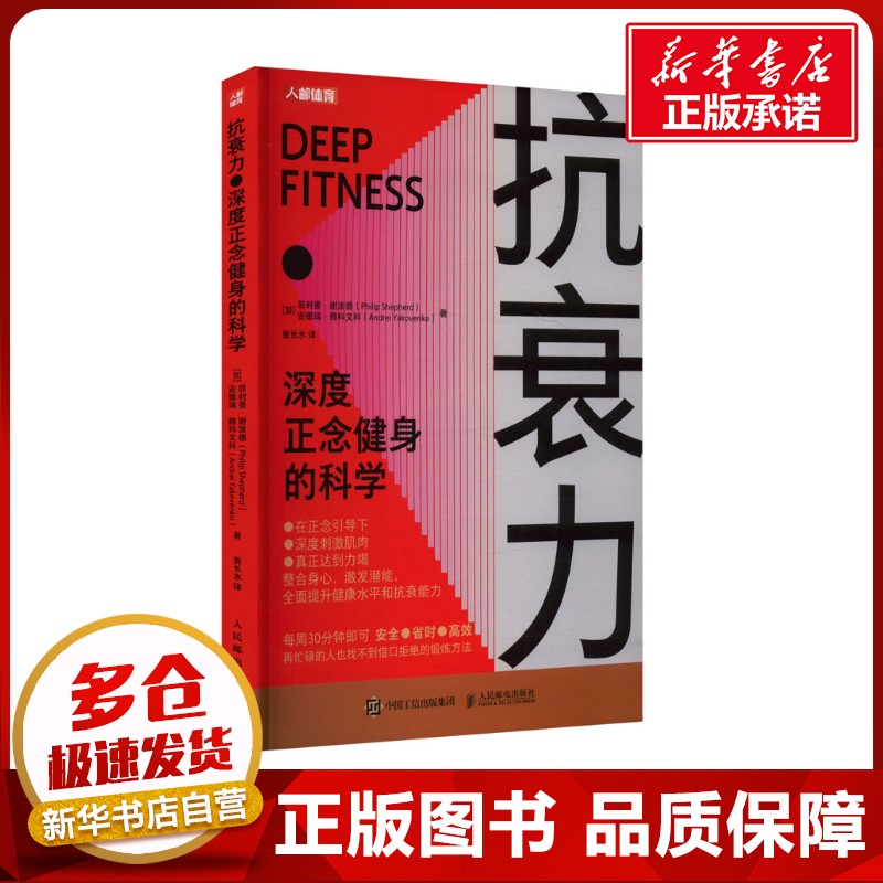 新华书店正版 体育