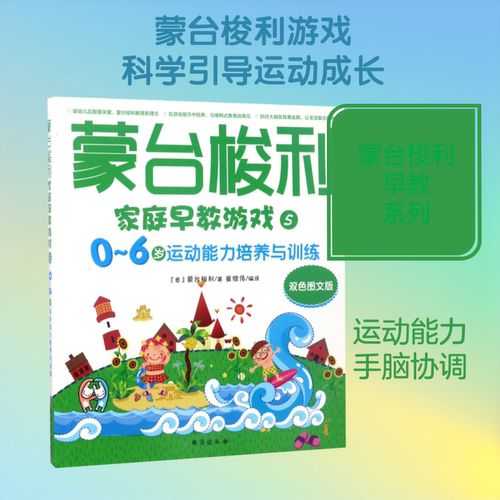 新华书店正版 智力开发