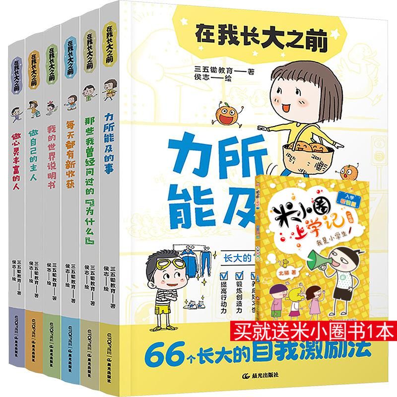 新华书店正版 卡通漫画