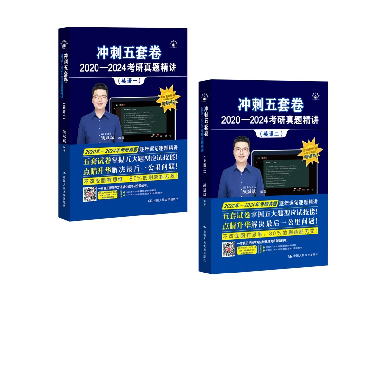 新华书店正版 研究生考试