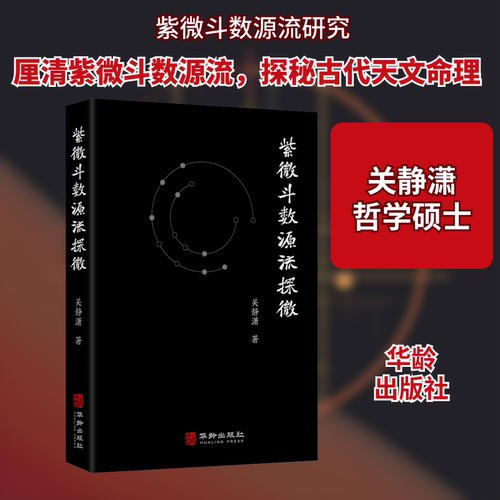 新华书店正版 中国哲学
